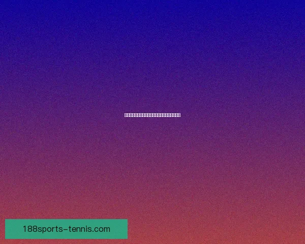 世界杯竞猜火热开启，注册即可领取丰厚专属奖励