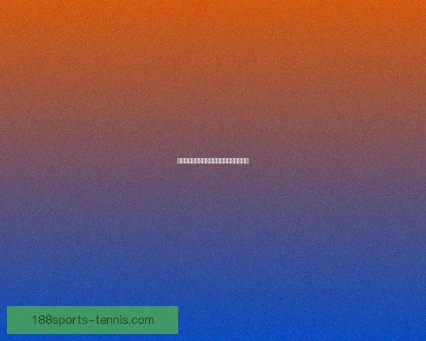 世界杯最新比分预测与赛果分析全面竞猜指南