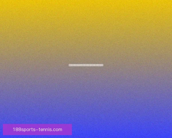 世界杯最新竞猜赔率对比分析及热门球队胜算深度解析