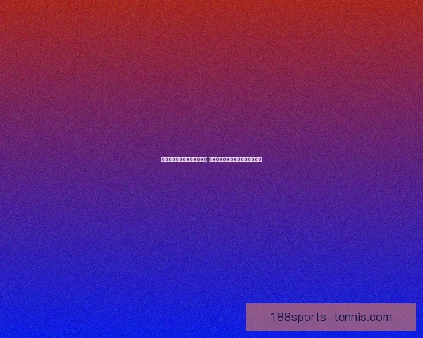 体育竞猜赔率解析与趋势分析 带你掌握最新投注技巧和风险控制