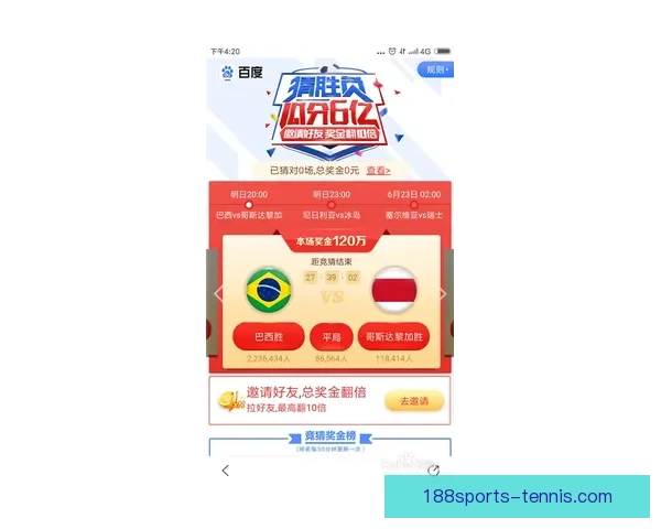 精选最新安全可靠世界杯竞猜网站推荐与玩法技巧全面解析指南