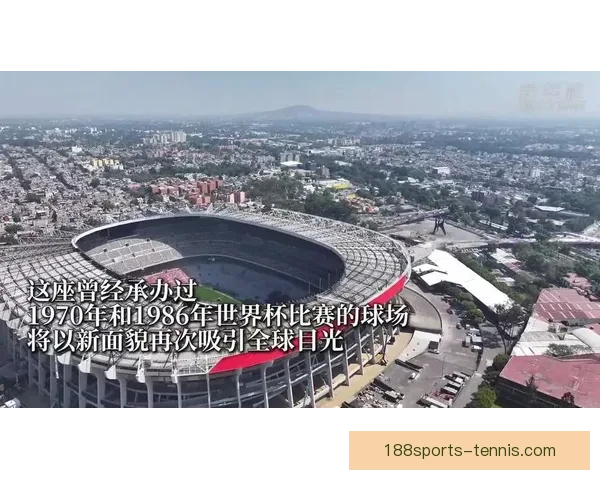 美加墨三国联办世界杯城市全景探秘与赛场文化交流分析